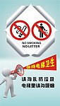 公益广告