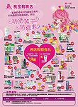 化妆品宣传海报