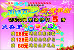 奥S卡五一活动