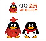 QQ会员