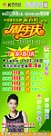 家具周年庆宣传