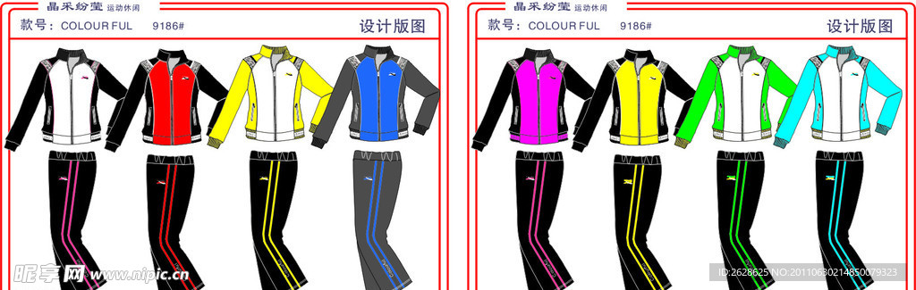 服装设计手稿