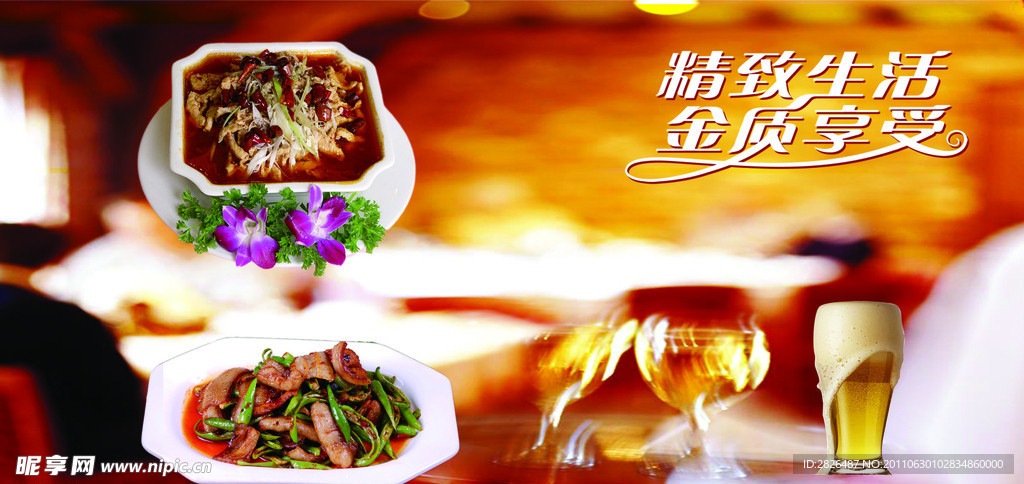 回锅肉