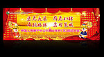 启动会