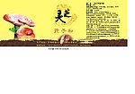 灵芝孢子粉瓶体
