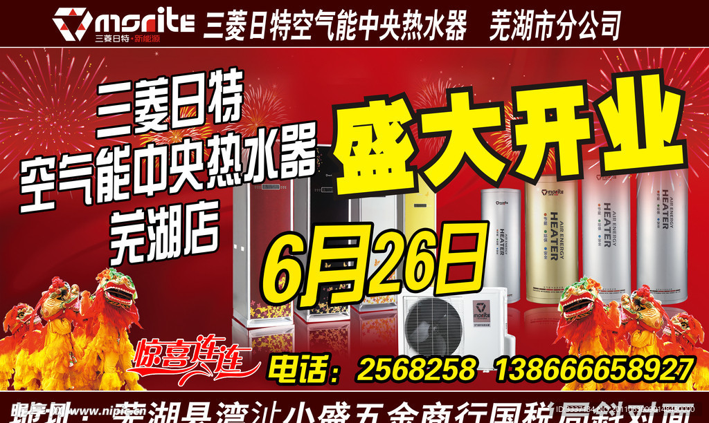 开业宣传车广告