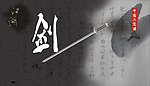 矢量宝剑