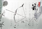矢量 箭