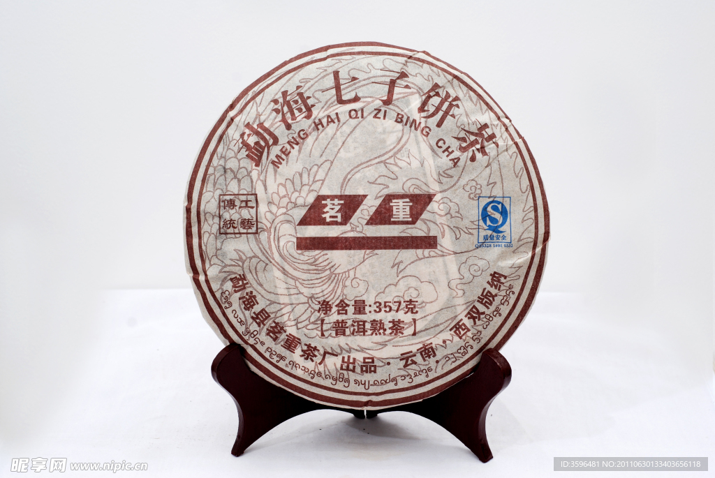 普洱茶