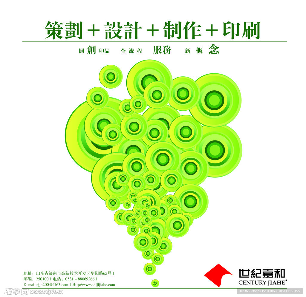 创意 圆点