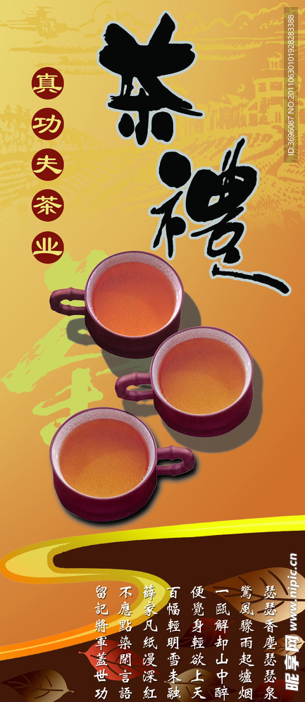 功夫茶