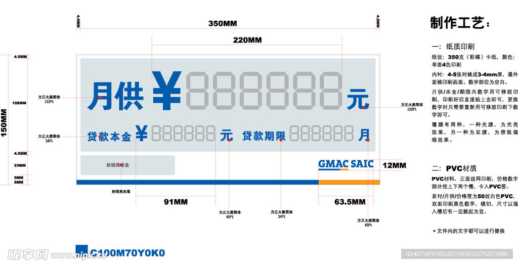 通用汽车金融月供牌