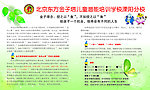 培训学校