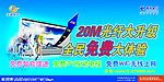 20M光纤大升级