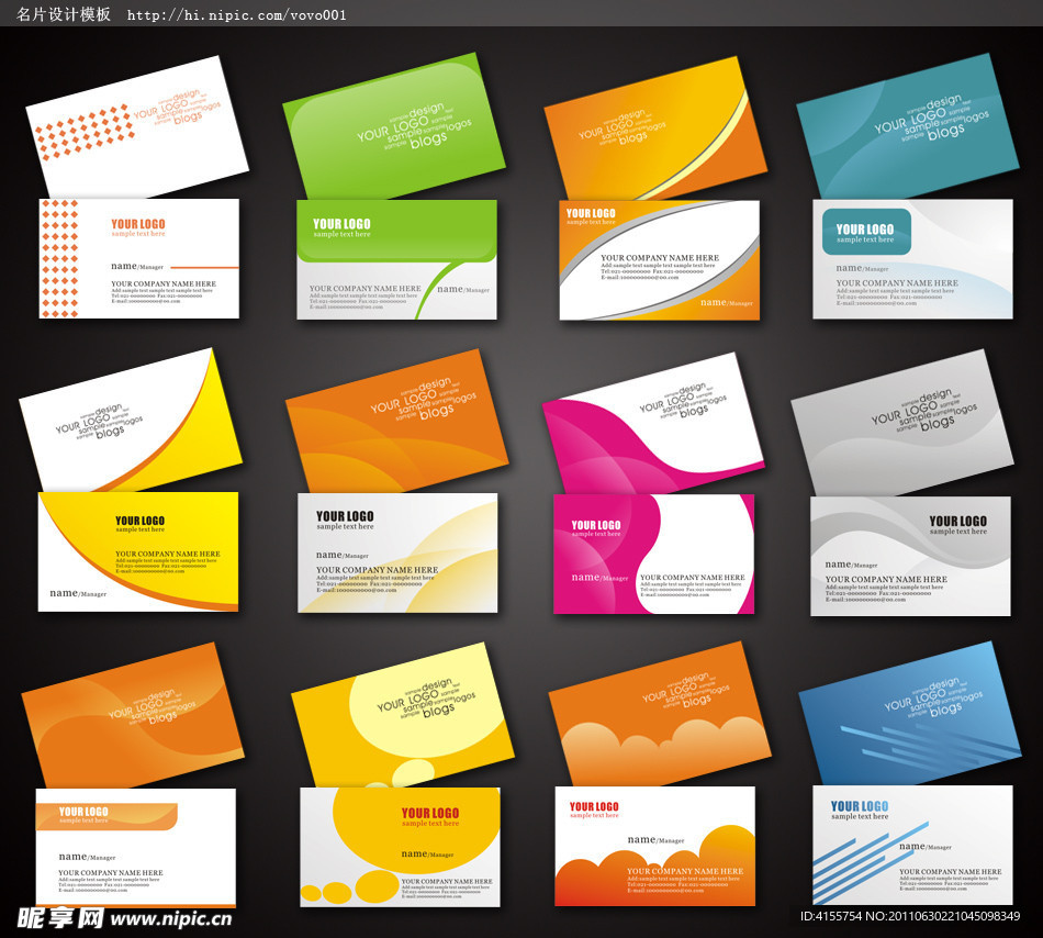 名片设计图 矢量名片模板