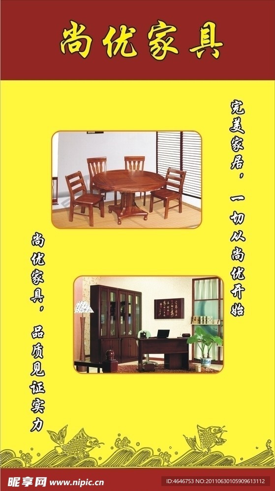 实木家具