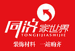 同济家世界
