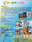 童画院招生海报