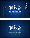 印刷 设计 名片