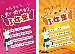 女生节