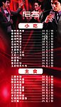 价格表