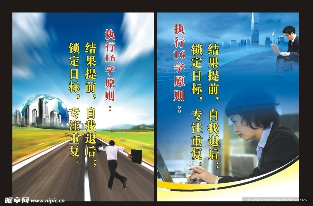 公司标语