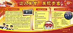 征兵板报