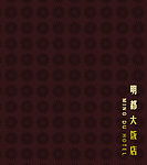 封面