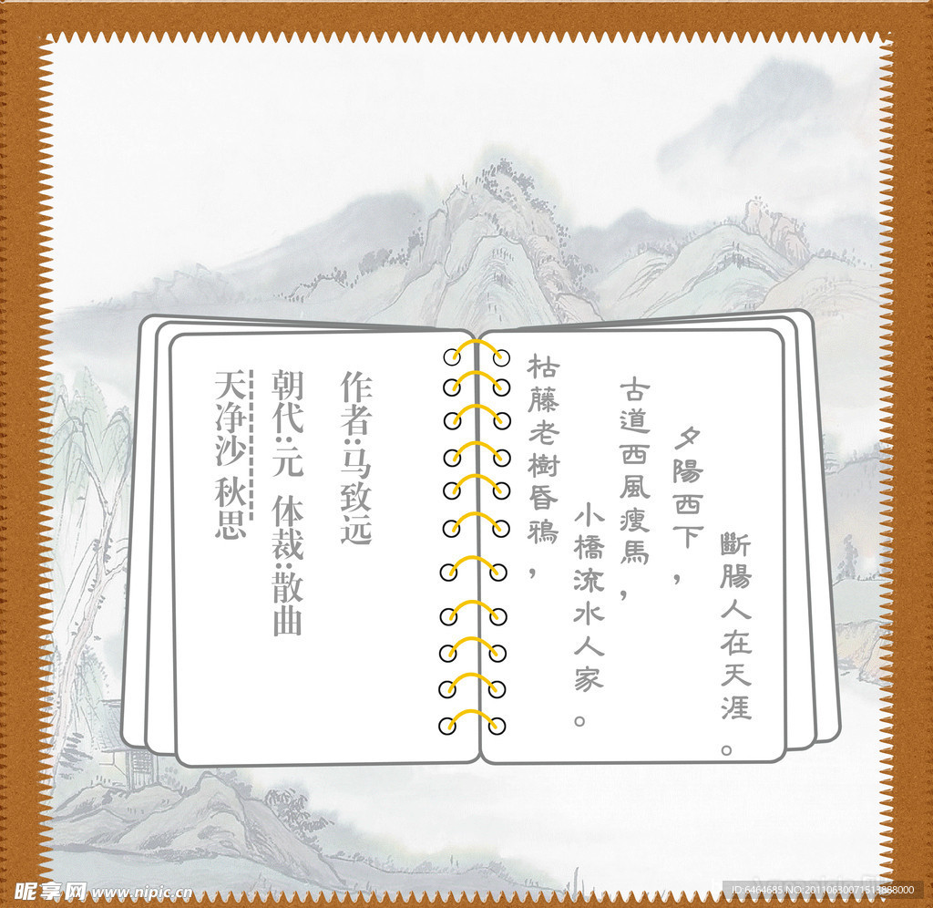 书本