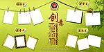 创意警务墙