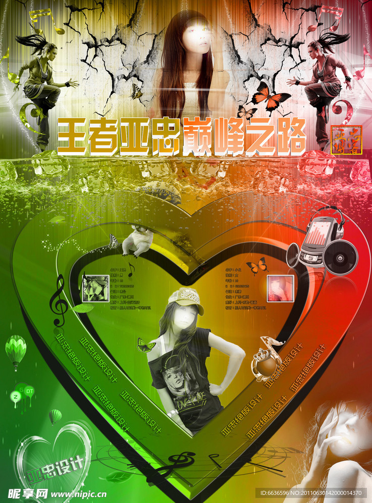 QQ空间皮肤