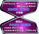 东风悦达起亚福瑞迪车顶牌
