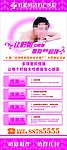 宫颈活动推广展架