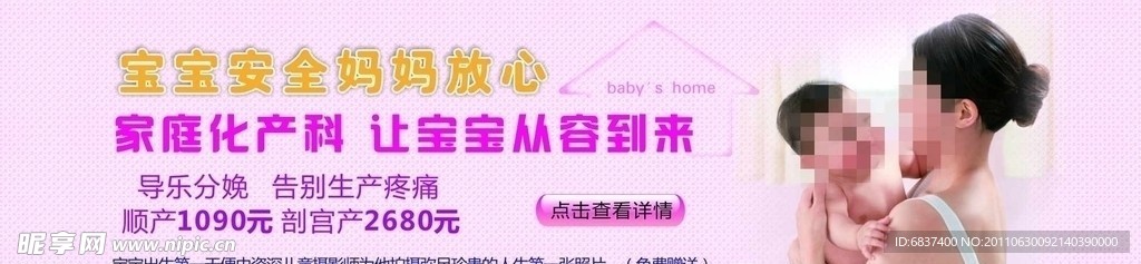 产科网站图片