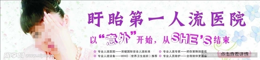 人流网站图片