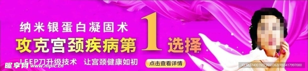 宫颈网站图片