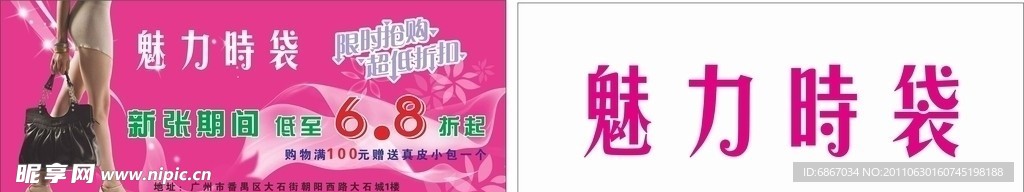 包包宣传单