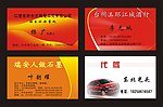 名片