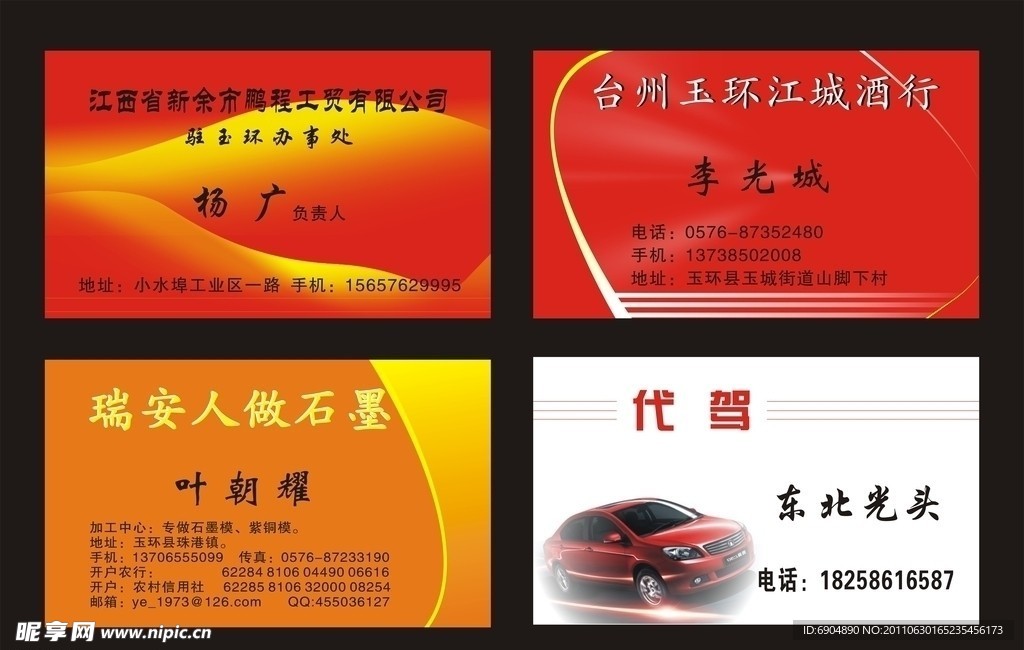 名片