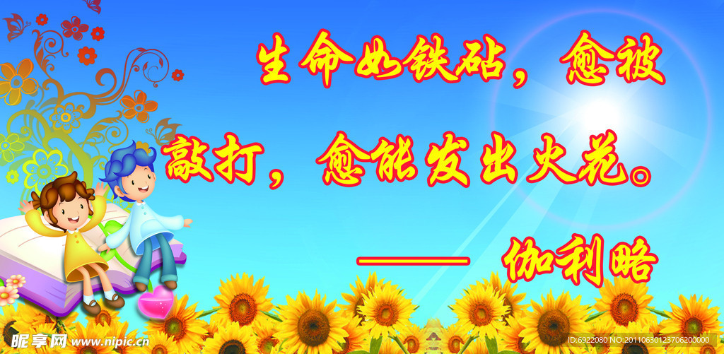 楼道标语
