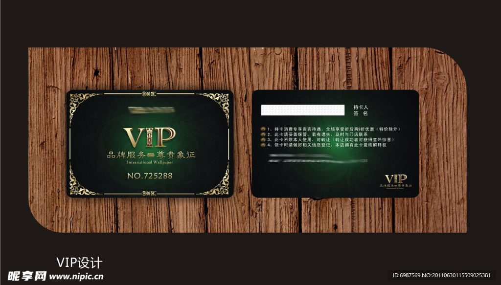 vip卡片设计