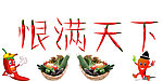 辣椒蔬菜