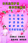 优质护理