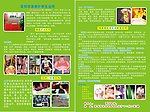 养生会所