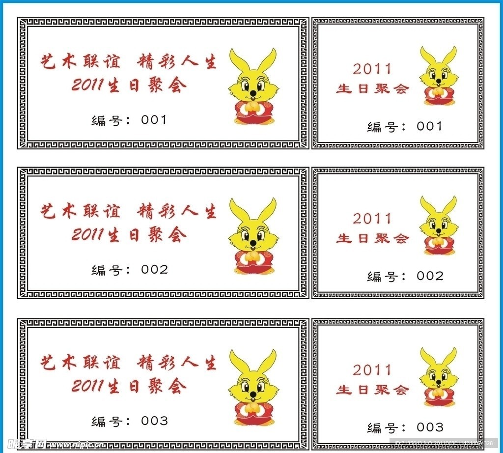 抽奖单