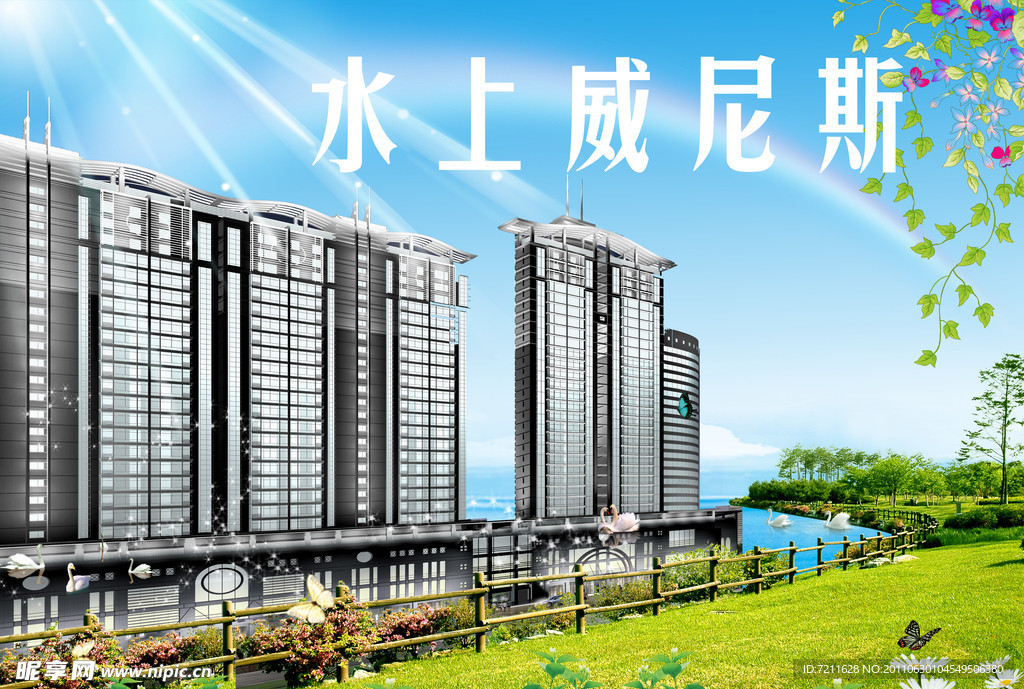 房产广告