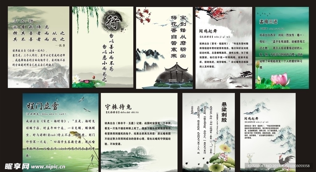 水墨山水挂画