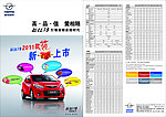 海马汽车 丘比特