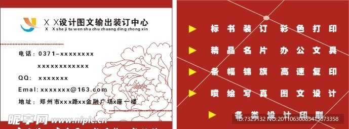 名片设计