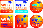 WIFI标识